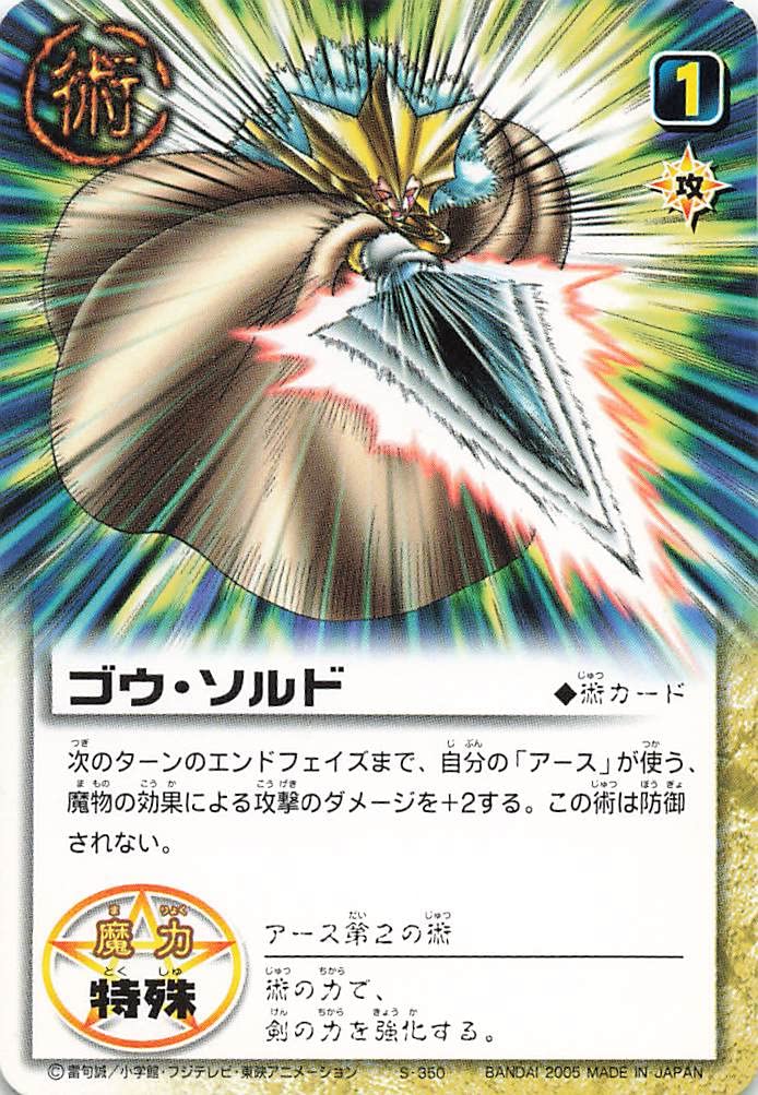 Amazon.co.jp: 金色のガッシュベル!!THE CARD BATTLE ゴウ